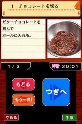 Itsumo no Shokuzai de Dekichau Suteki na Sweets to Gochisou. (Japan) screen shot game playing